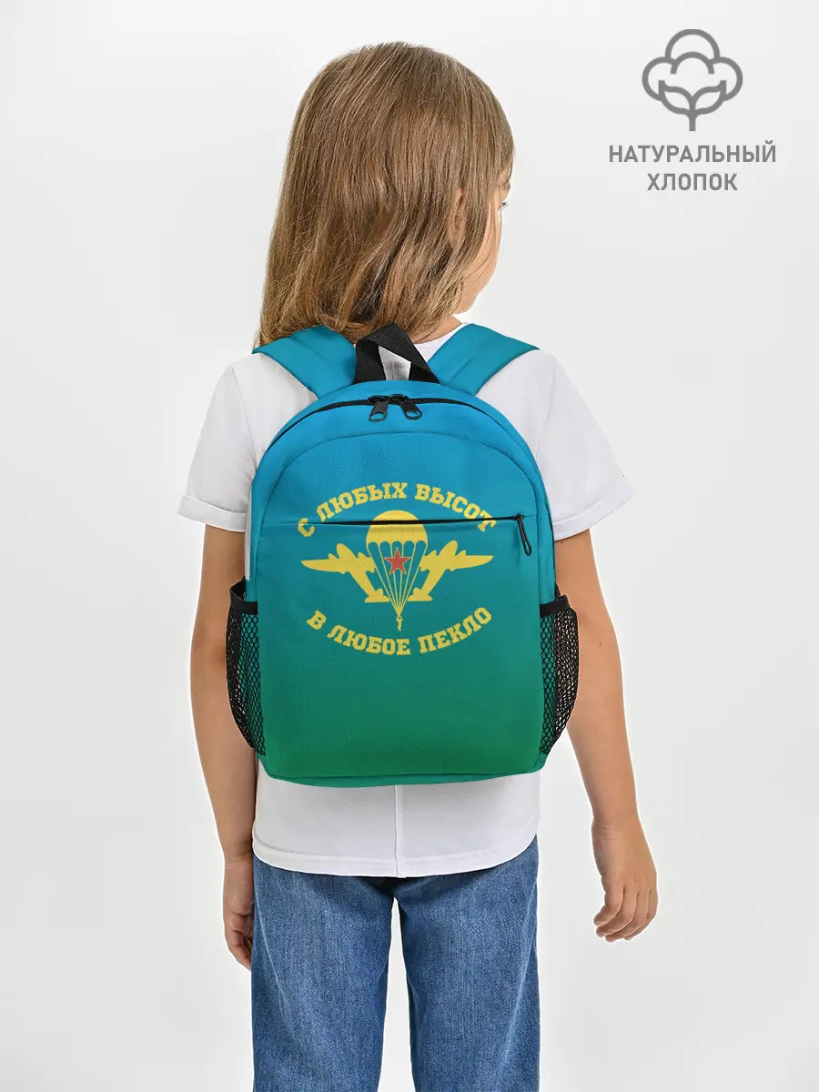 Рюкзак детский / ВДВ