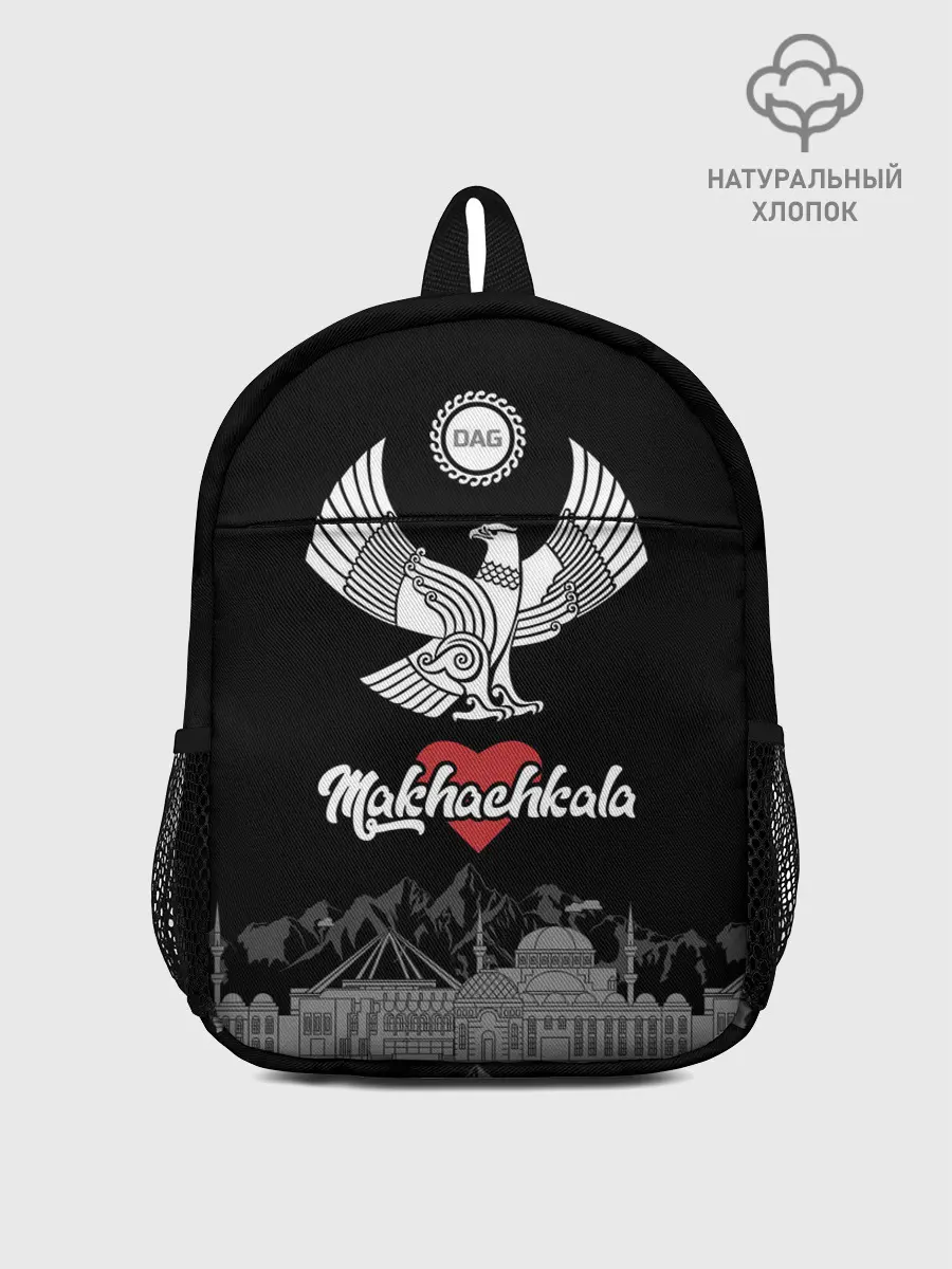 Рюкзак детский / Дагестан Махачкала
