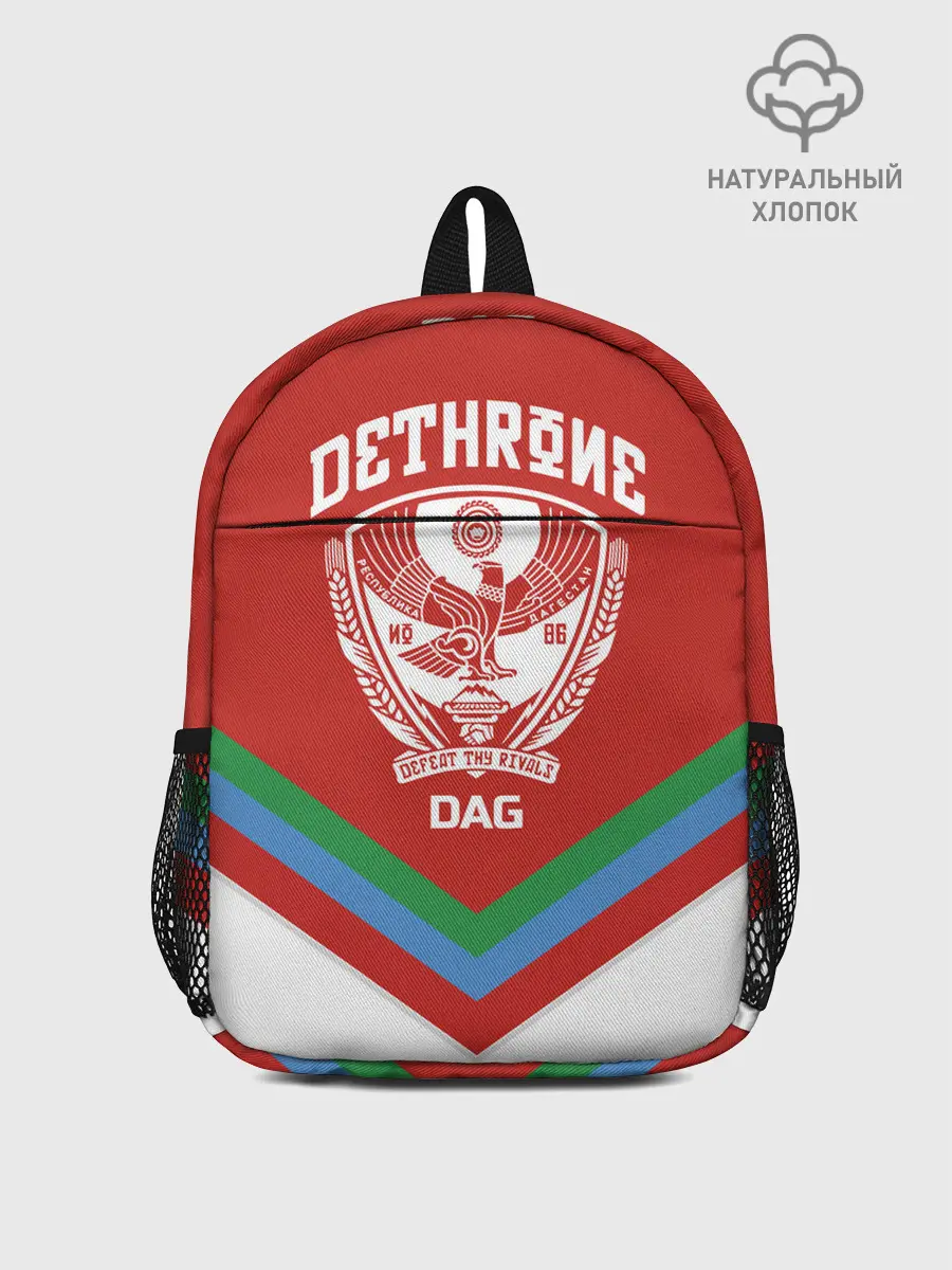 Рюкзак детский / Дагестан