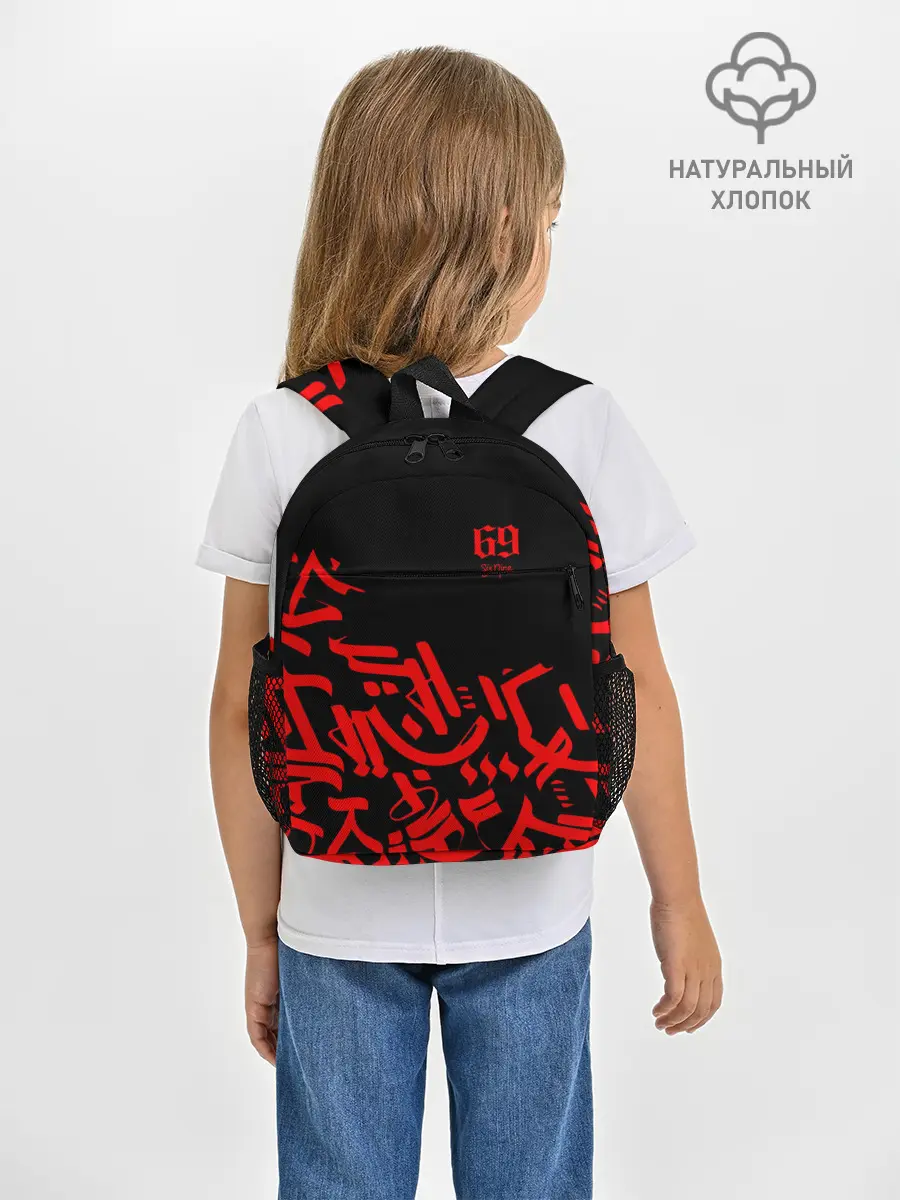 Рюкзак детский / 6ix9ine Tekashi