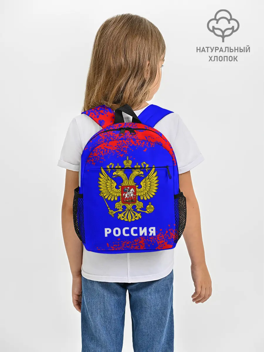Рюкзак детский / РОССИЯ / RUSSIA
