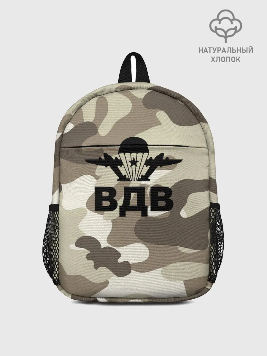 Рюкзак детский / ВДВ!