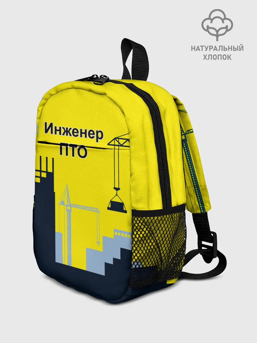 Рюкзак детский / Инженер ПТО