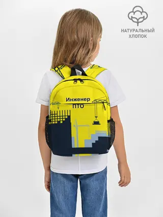 Рюкзак детский / Инженер ПТО