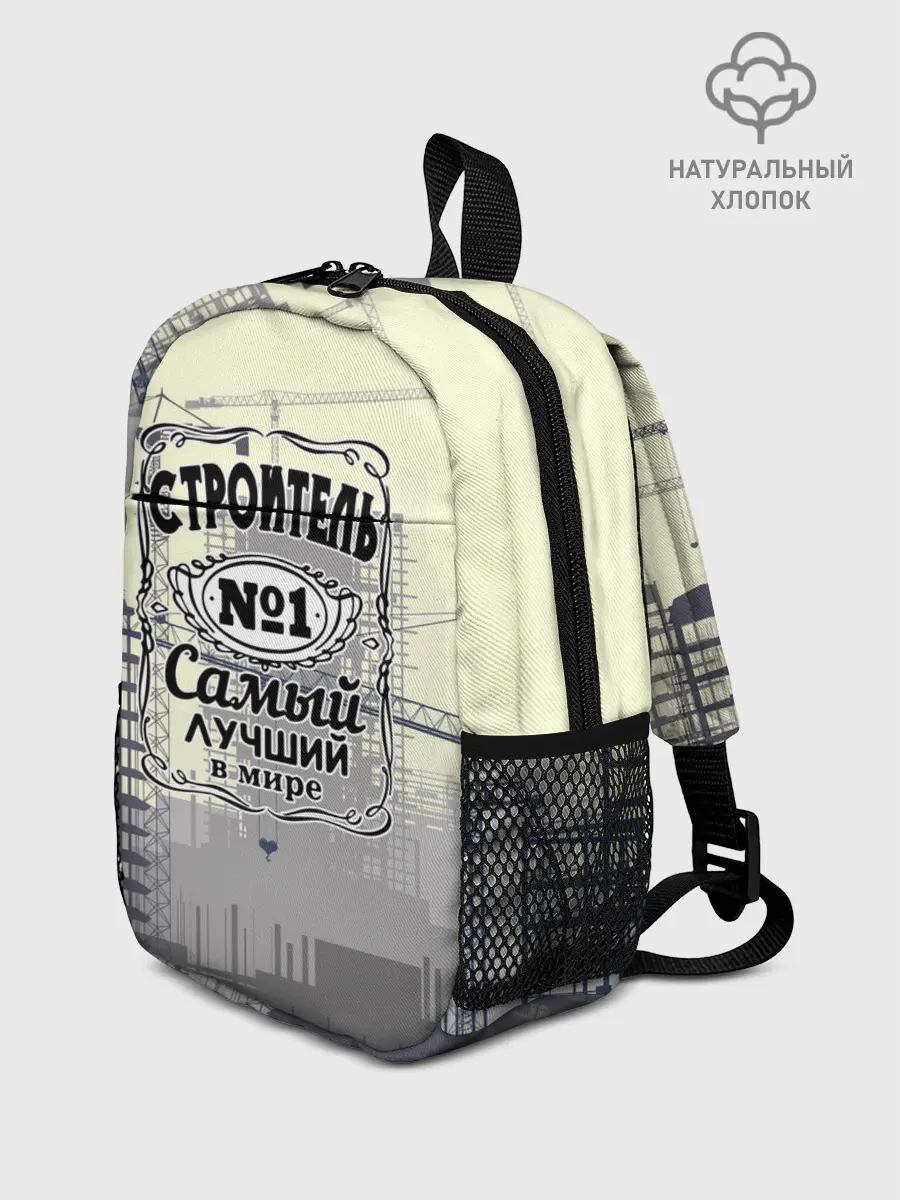 Рюкзак детский / Самый лучший