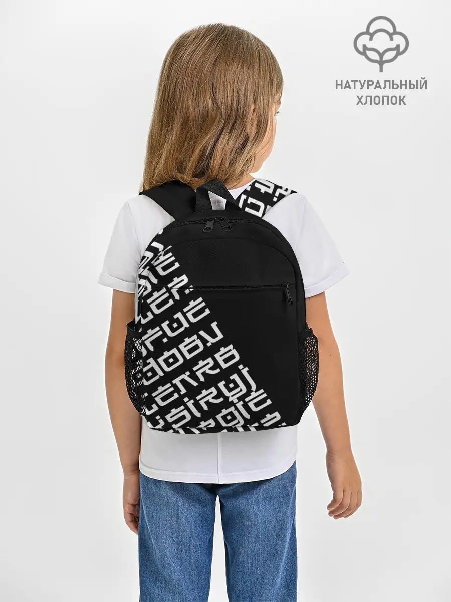 Рюкзак детский / Иероглифы