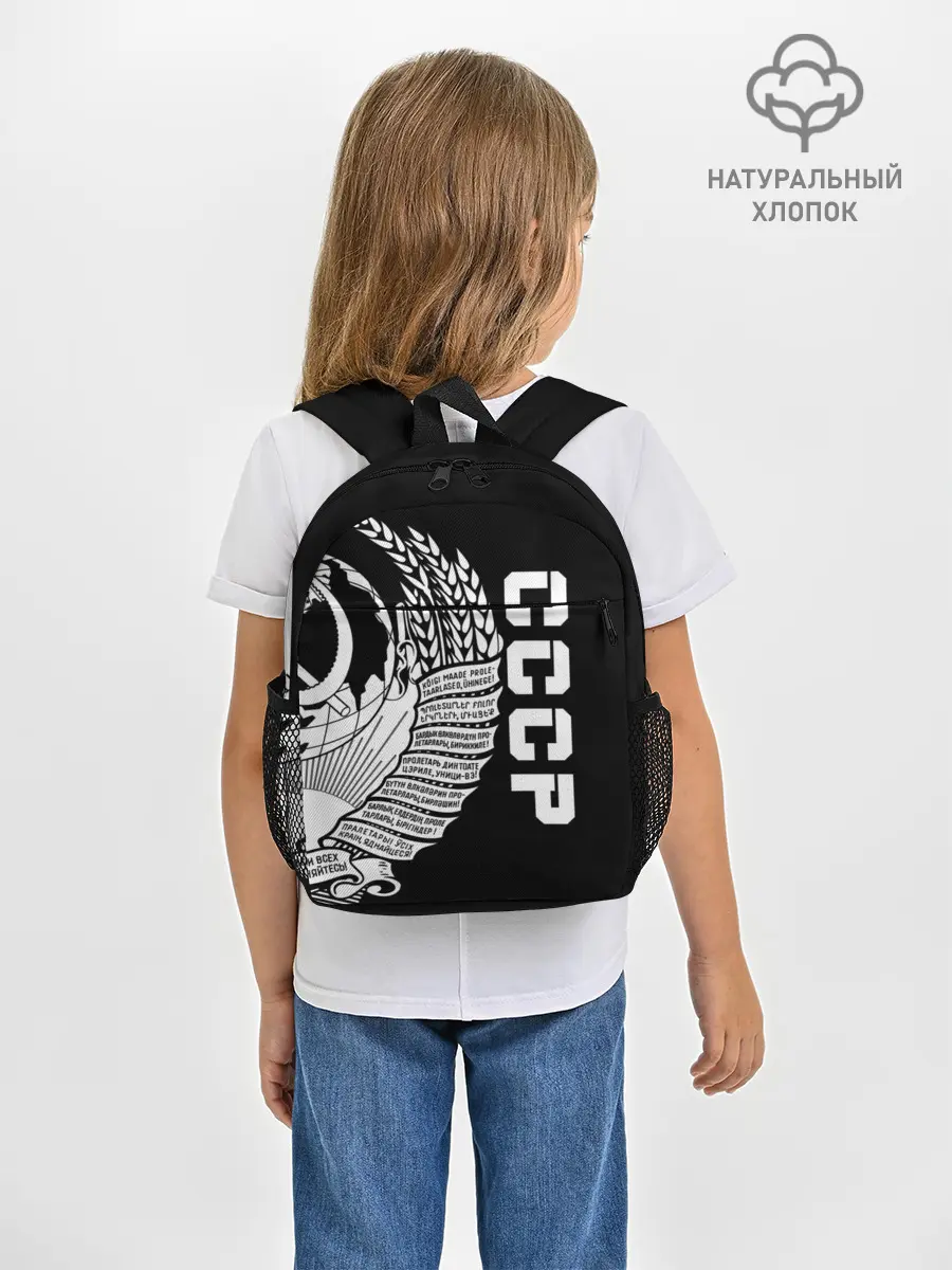 Рюкзак детский / СССР