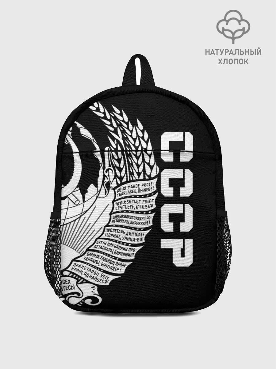 Рюкзак детский / СССР