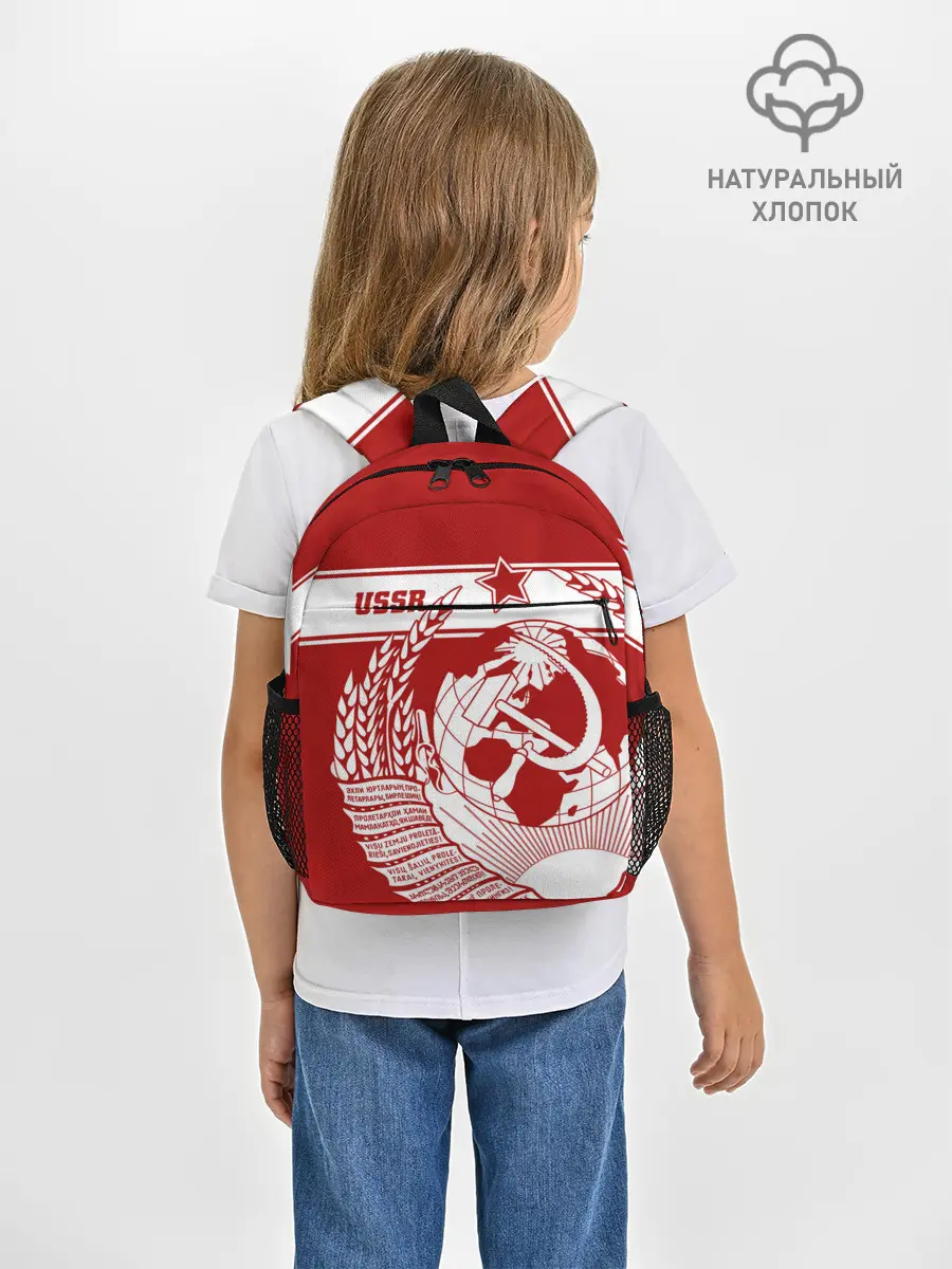 Рюкзак детский / СССР