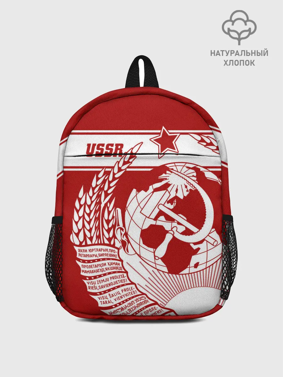Рюкзак детский / СССР