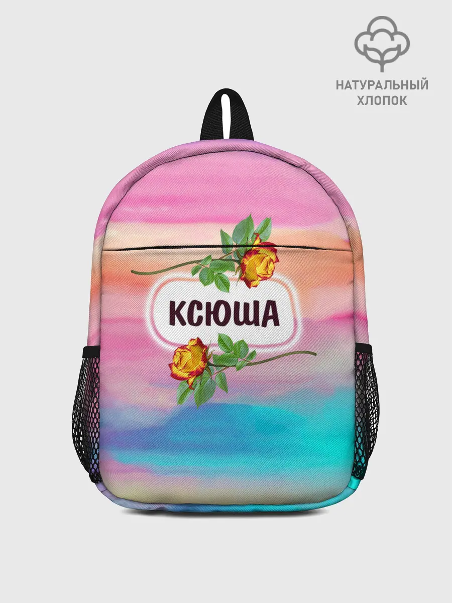 Рюкзак детский / Ксюша