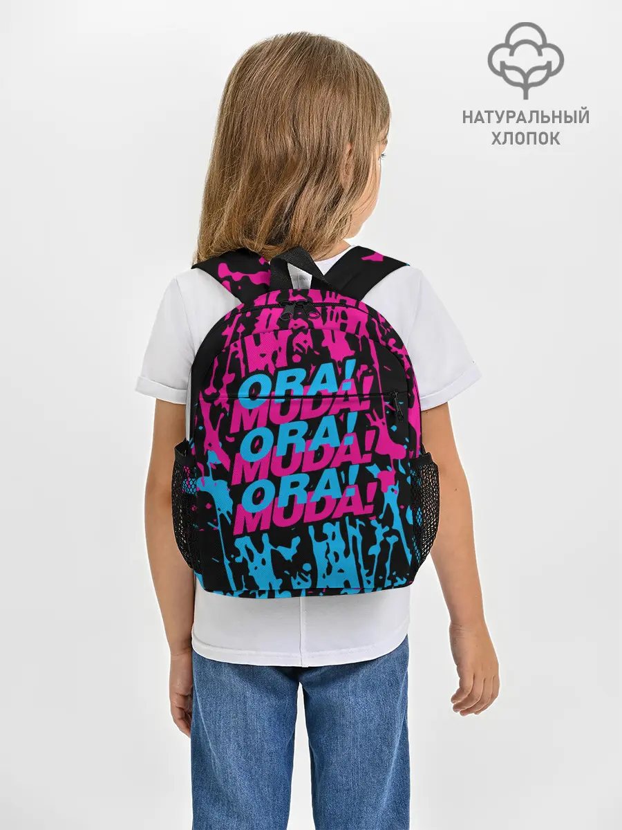 Рюкзак детский / ORA ORA ORA / MUDA MUDA MUDA
