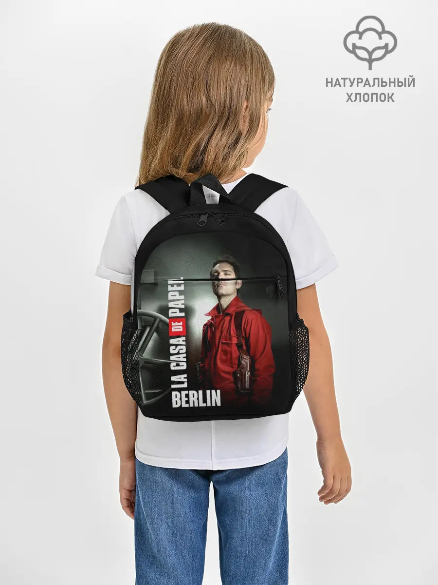 Рюкзак детский / La casa de papel BERLIN