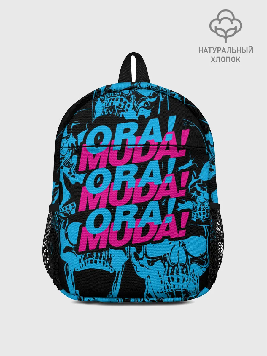 Рюкзак детский / Ора Муда синие черепа