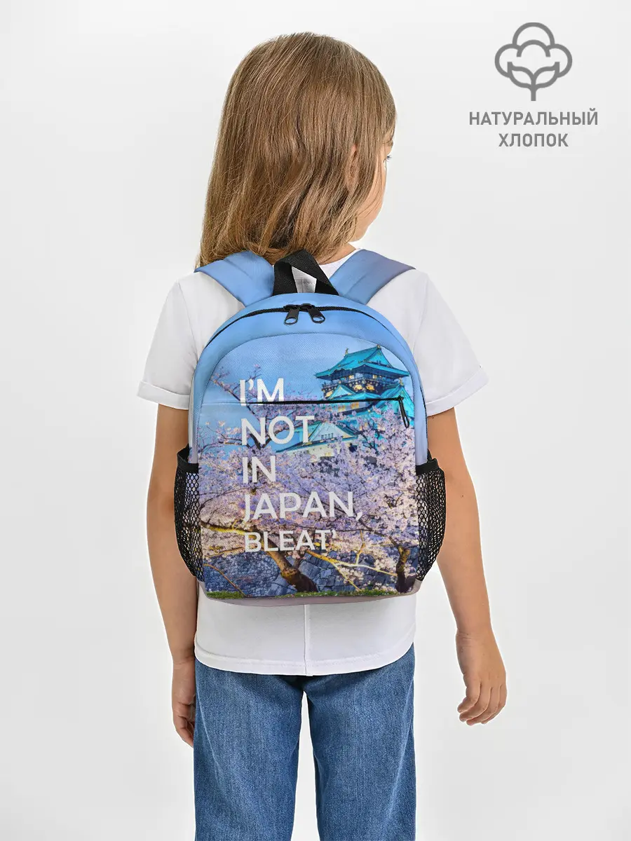 Рюкзак детский / Я не в Японии 10