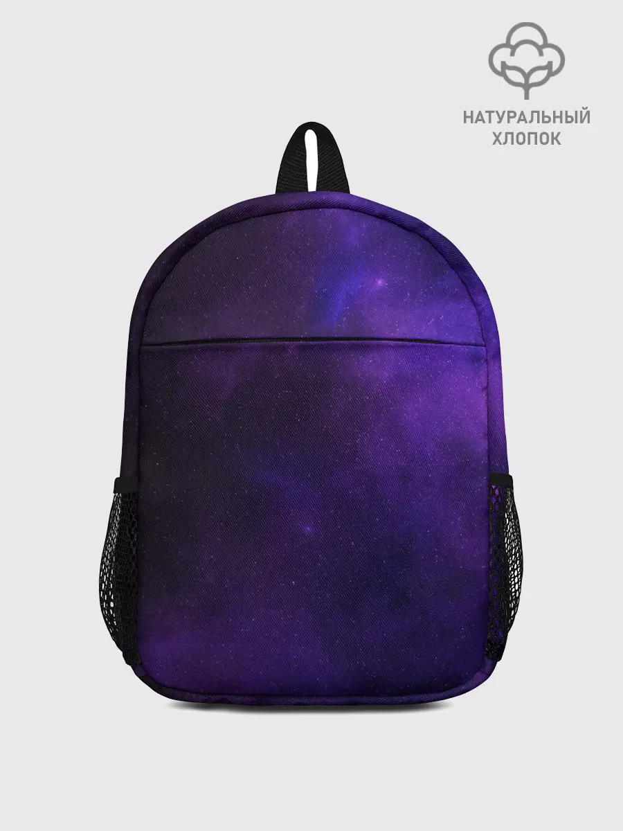 Рюкзак детский / Фиолетовая звезда