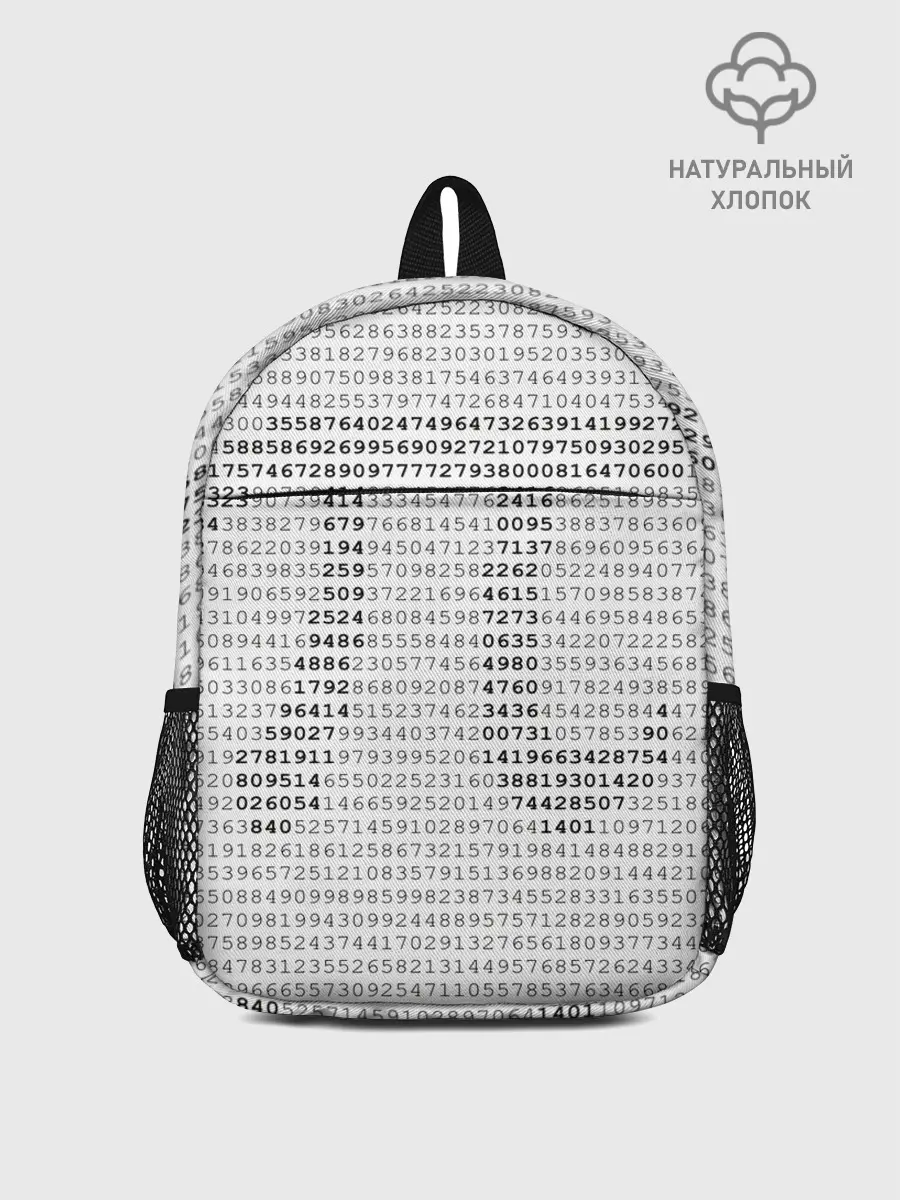 Рюкзак детский / Число пи