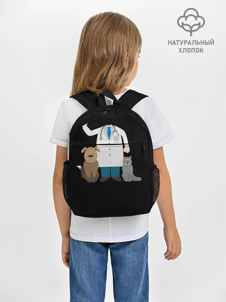 Рюкзак детский / Я - ветеринар
