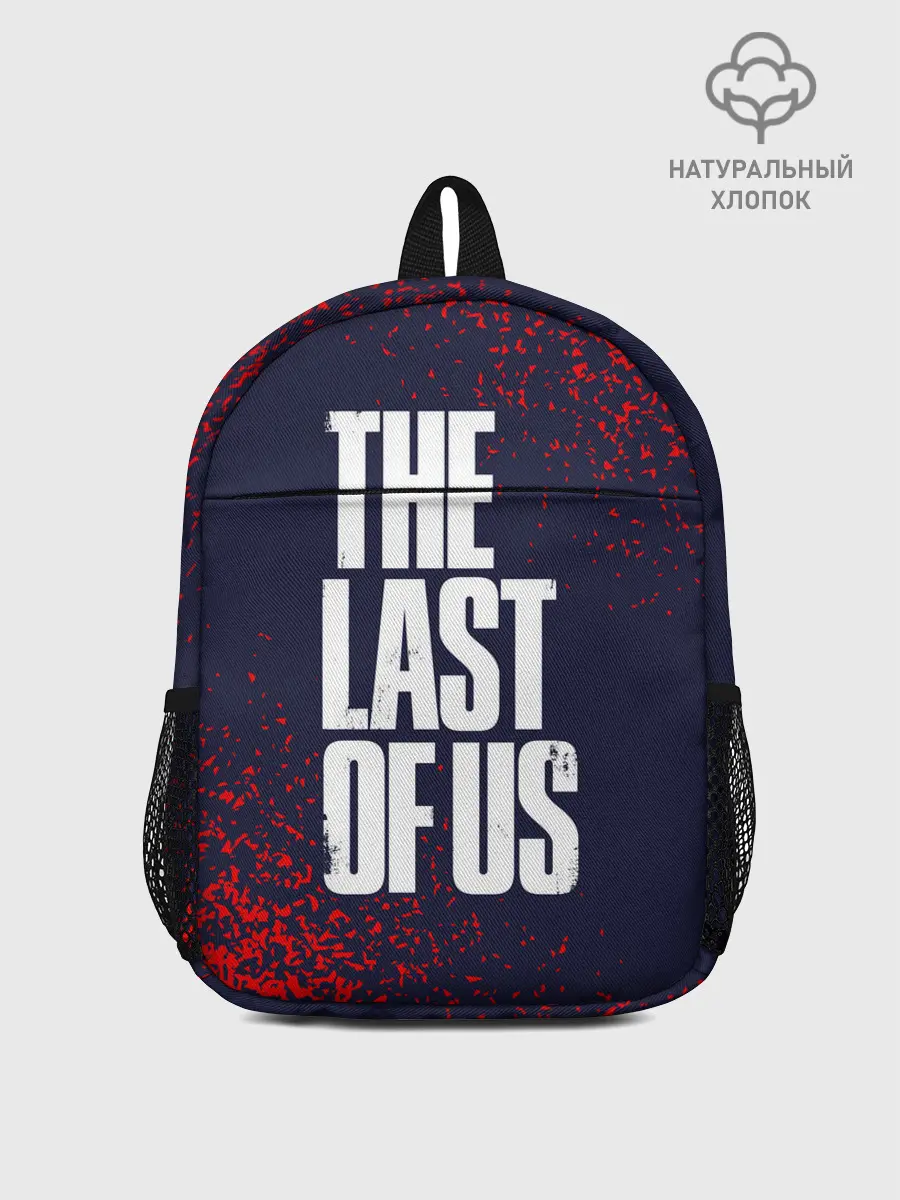 Рюкзак детский / THE LAST OF US / ОДНИ ИЗ НАС