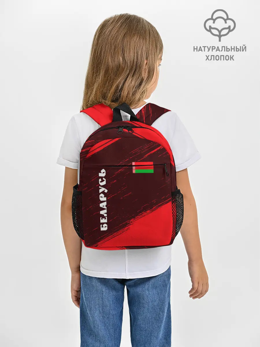 Рюкзак детский / БЕЛАРУСЬ