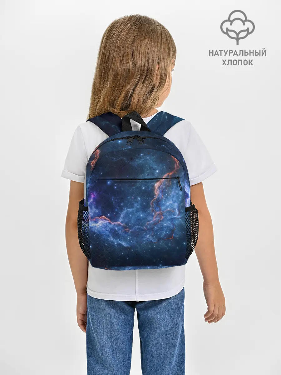 Рюкзак детский / Туманность