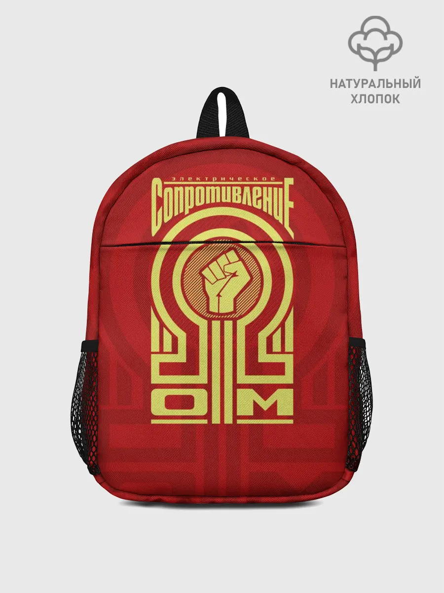 Рюкзак детский / Электрическое сопротивление