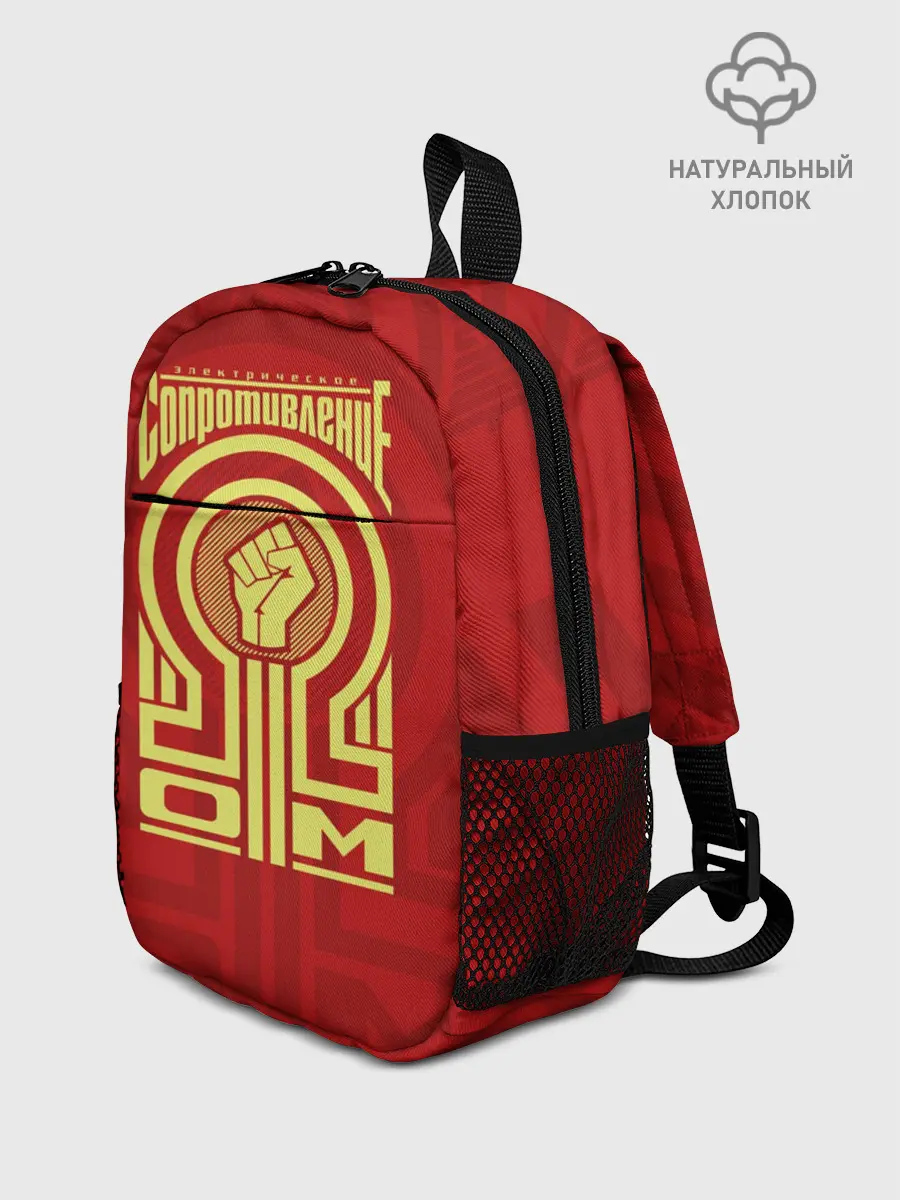 Рюкзак детский / Электрическое сопротивление