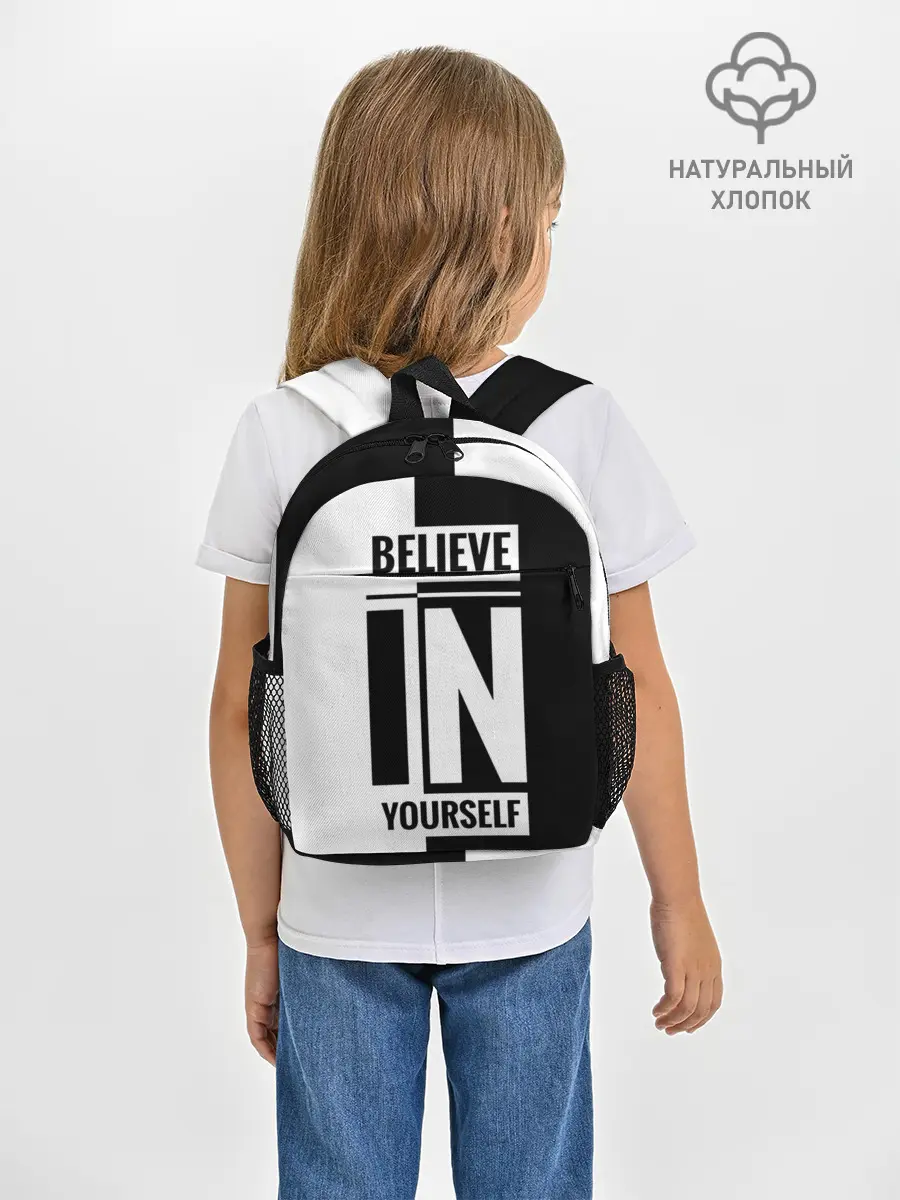 Рюкзак детский / Верь в себя