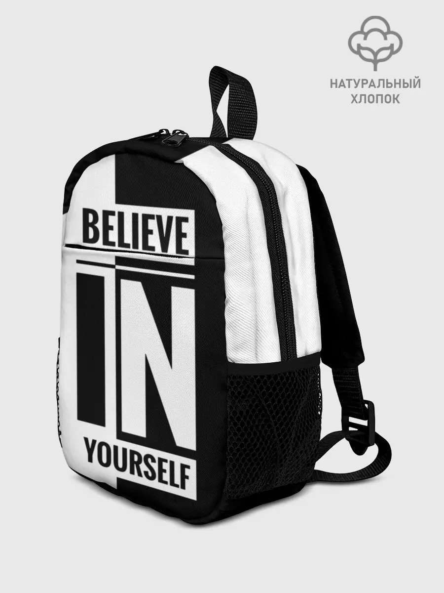 Рюкзак детский / Верь в себя