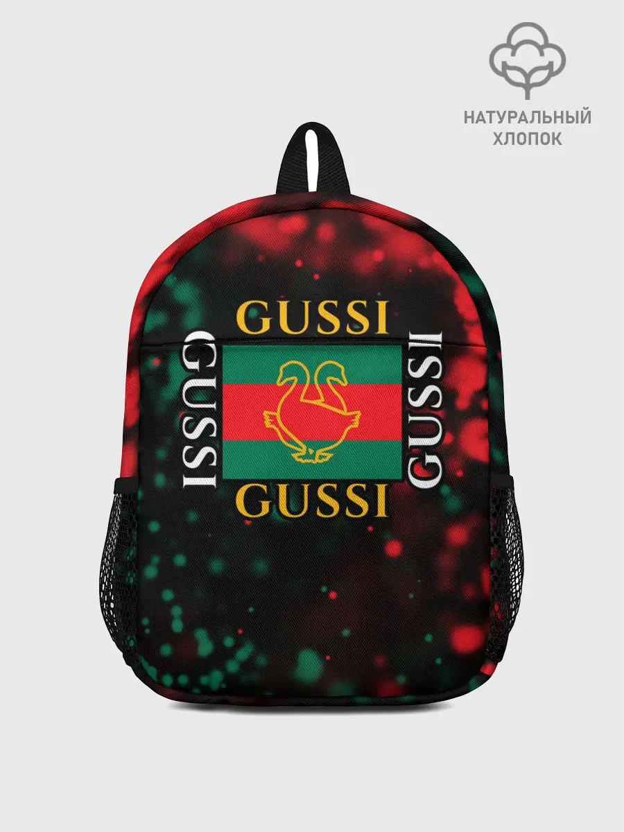 Рюкзак детский / GUSSI / ГУСИ
