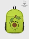 Рюкзак детский / Авокадо