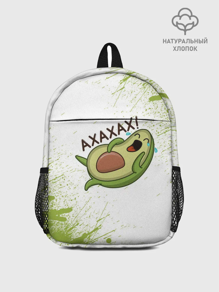 Рюкзак детский / Авокадо