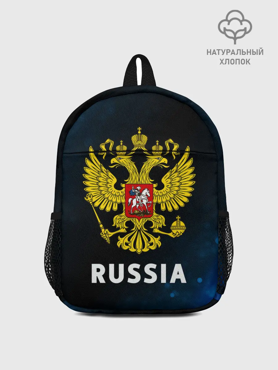 Рюкзак детский / RUSSIA / РОССИЯ