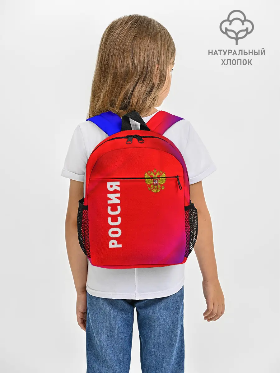 Рюкзак детский / РОССИЯ / RUSSIA