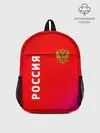 Рюкзак детский / РОССИЯ / RUSSIA