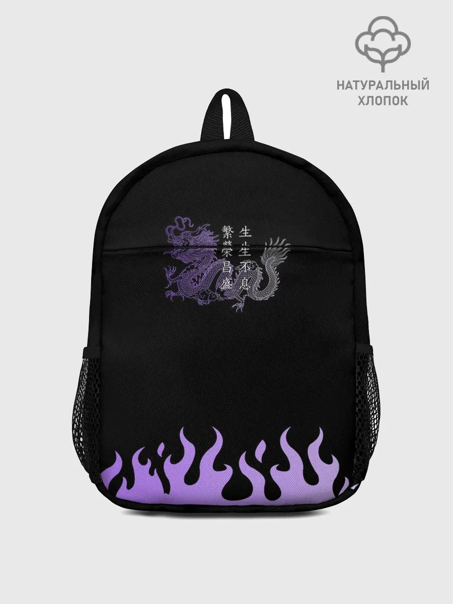 Рюкзак детский / Дракон и огонь