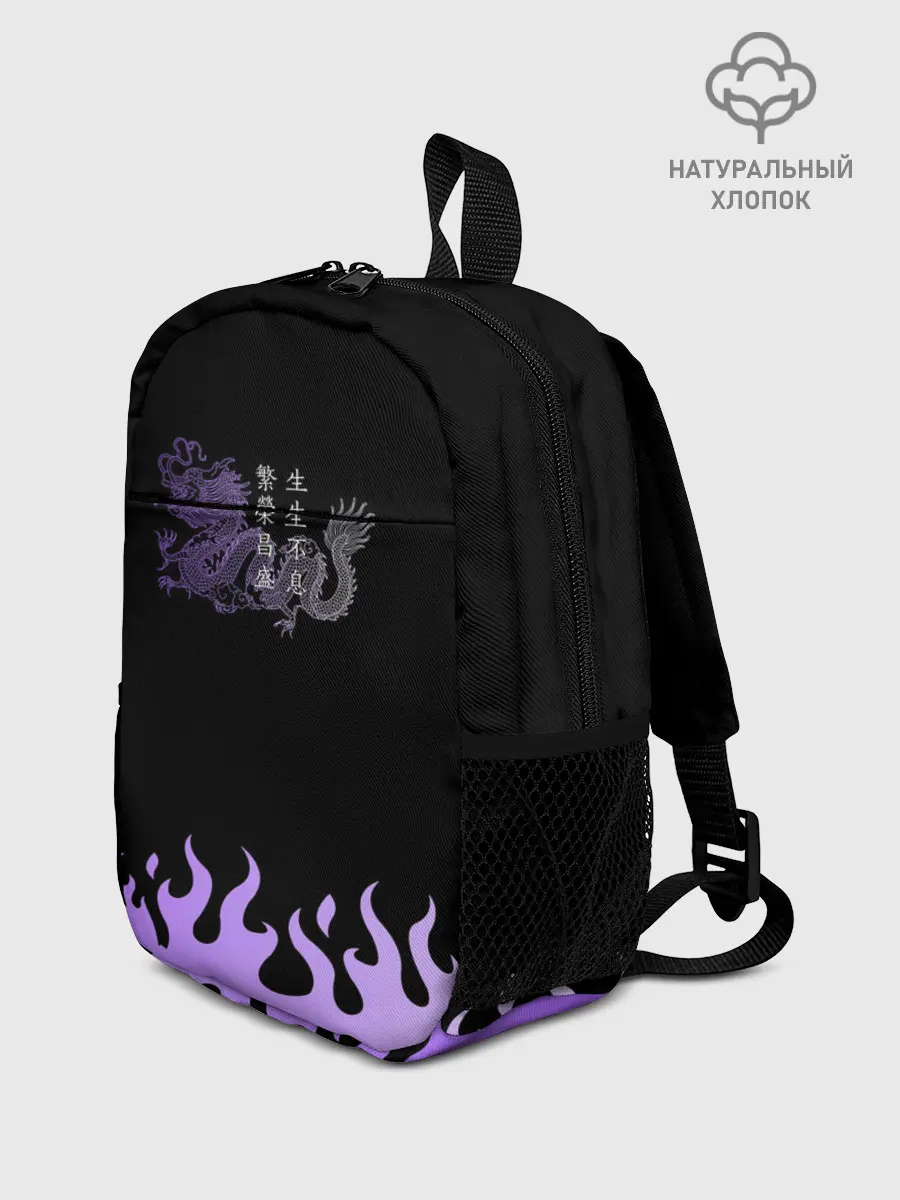 Рюкзак детский / Дракон и огонь