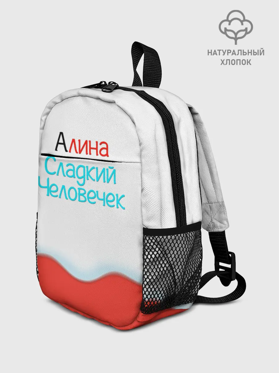 Рюкзак детский / Алина | Kinder