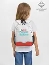 Рюкзак детский / Даша | Kinder