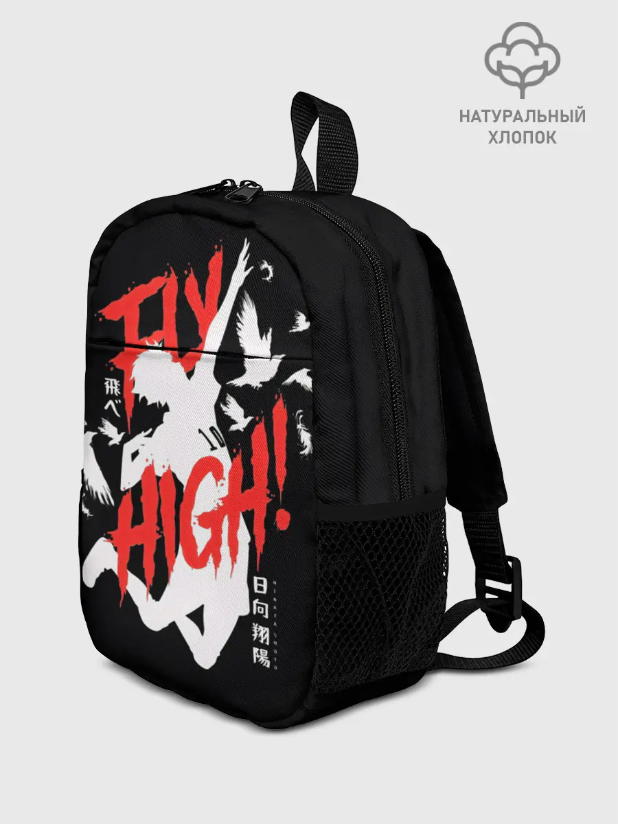 Рюкзак детский / Haikyuu Haikyu Haikuu !