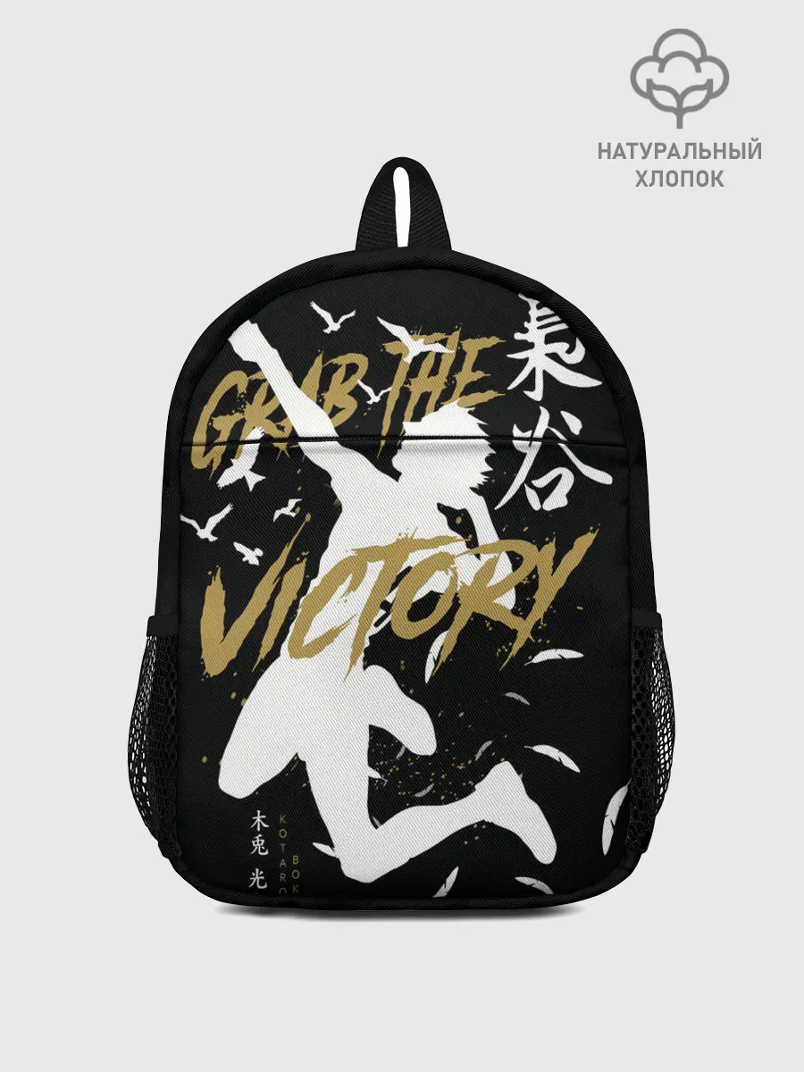 Рюкзак детский / Haikyu Grab The Victory
