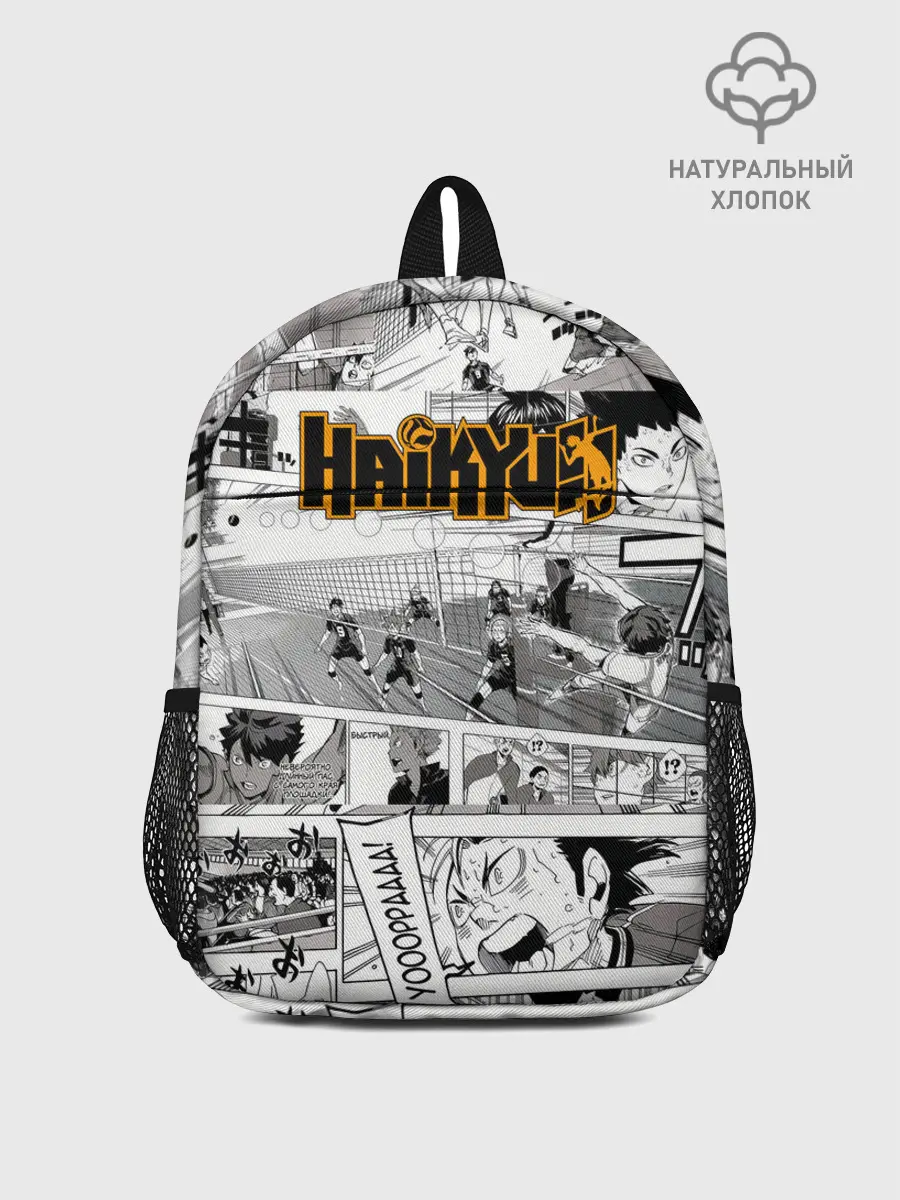 Рюкзак детский / Haikyu