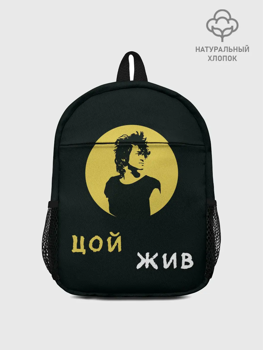 Рюкзак детский / Виктор Цой Жив
