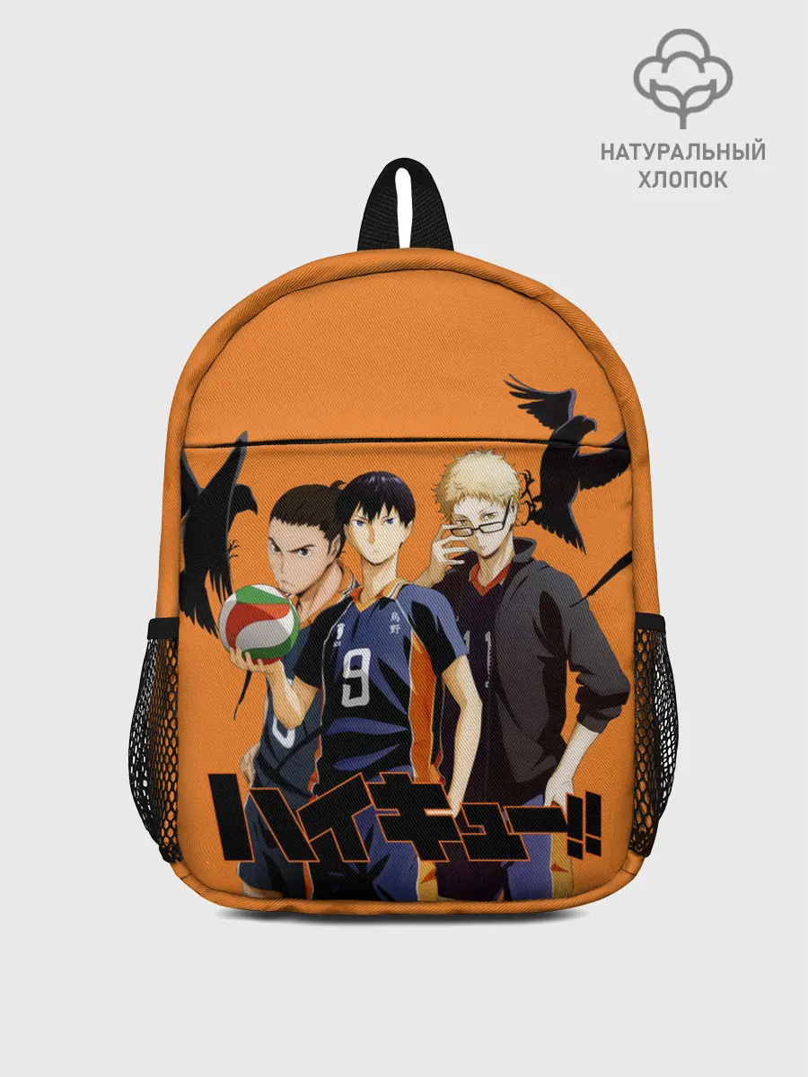Рюкзак детский / Haikyu | Team