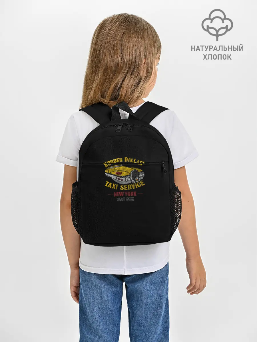 Рюкзак детский / Корбен Далас