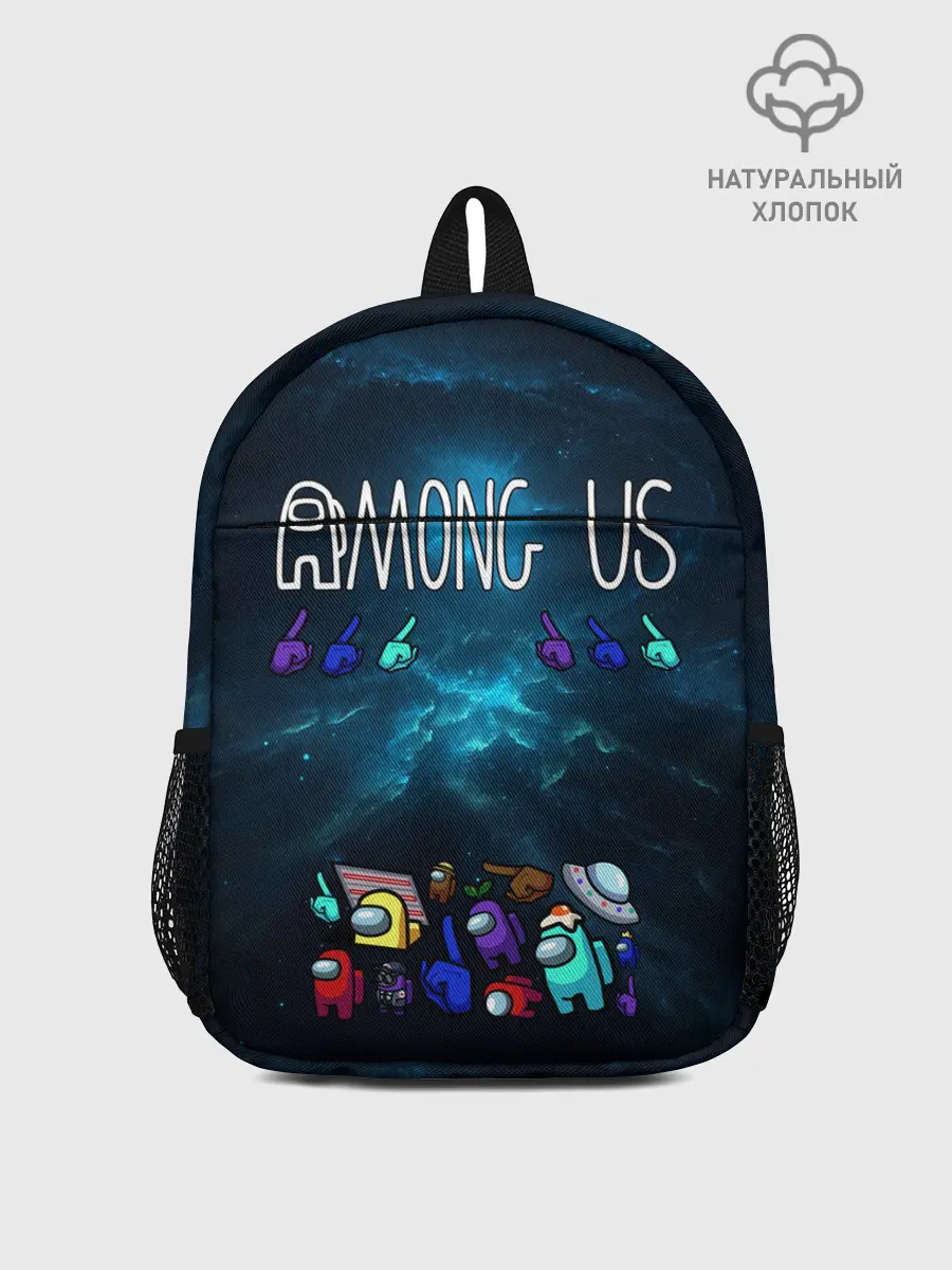 Рюкзак детский / Among Us | Cosmonauts