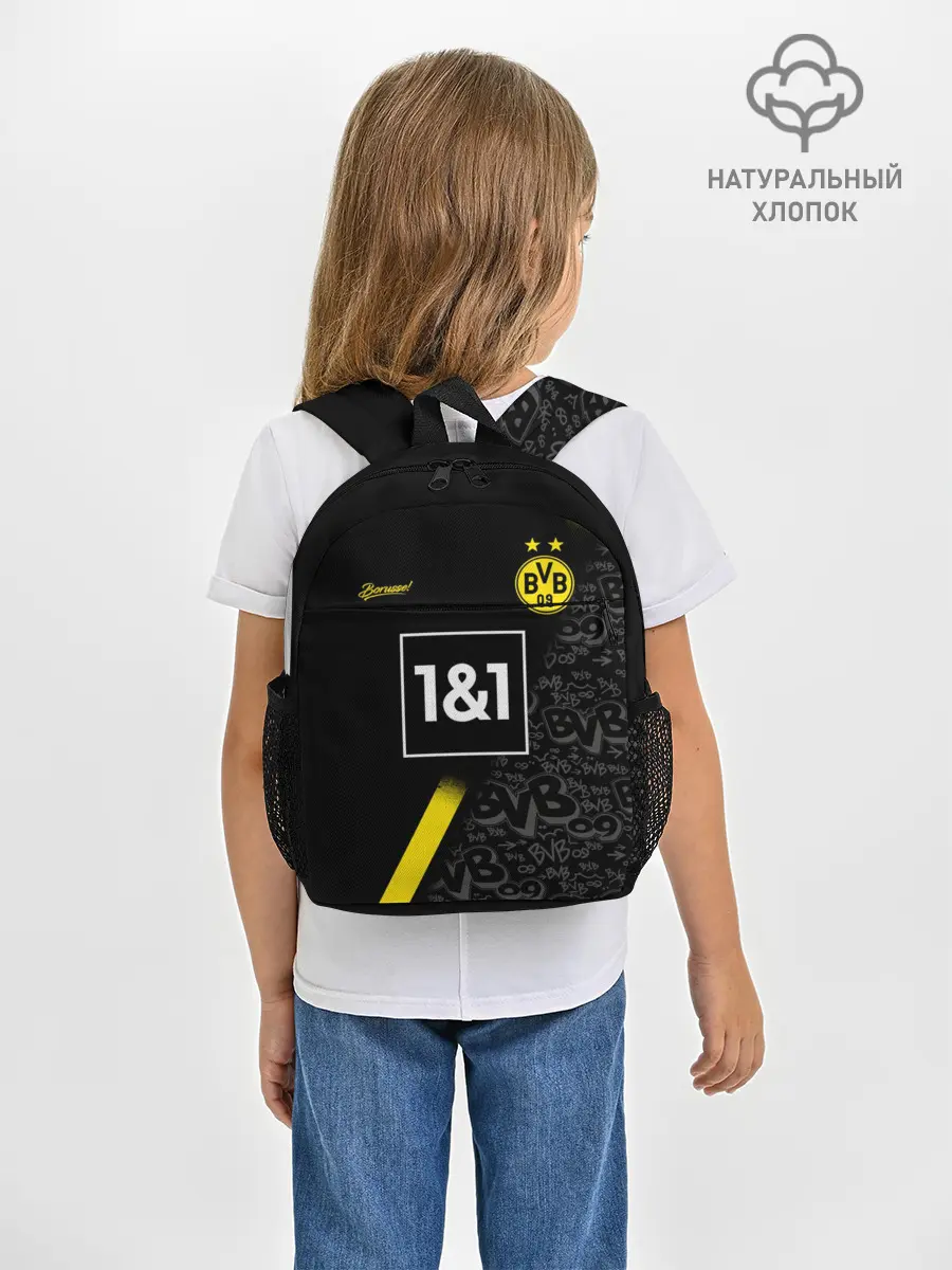 Рюкзак детский / BORUSSIA выездная сезон 20/21