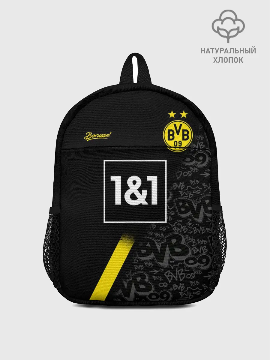 Рюкзак детский / BORUSSIA выездная сезон 20/21