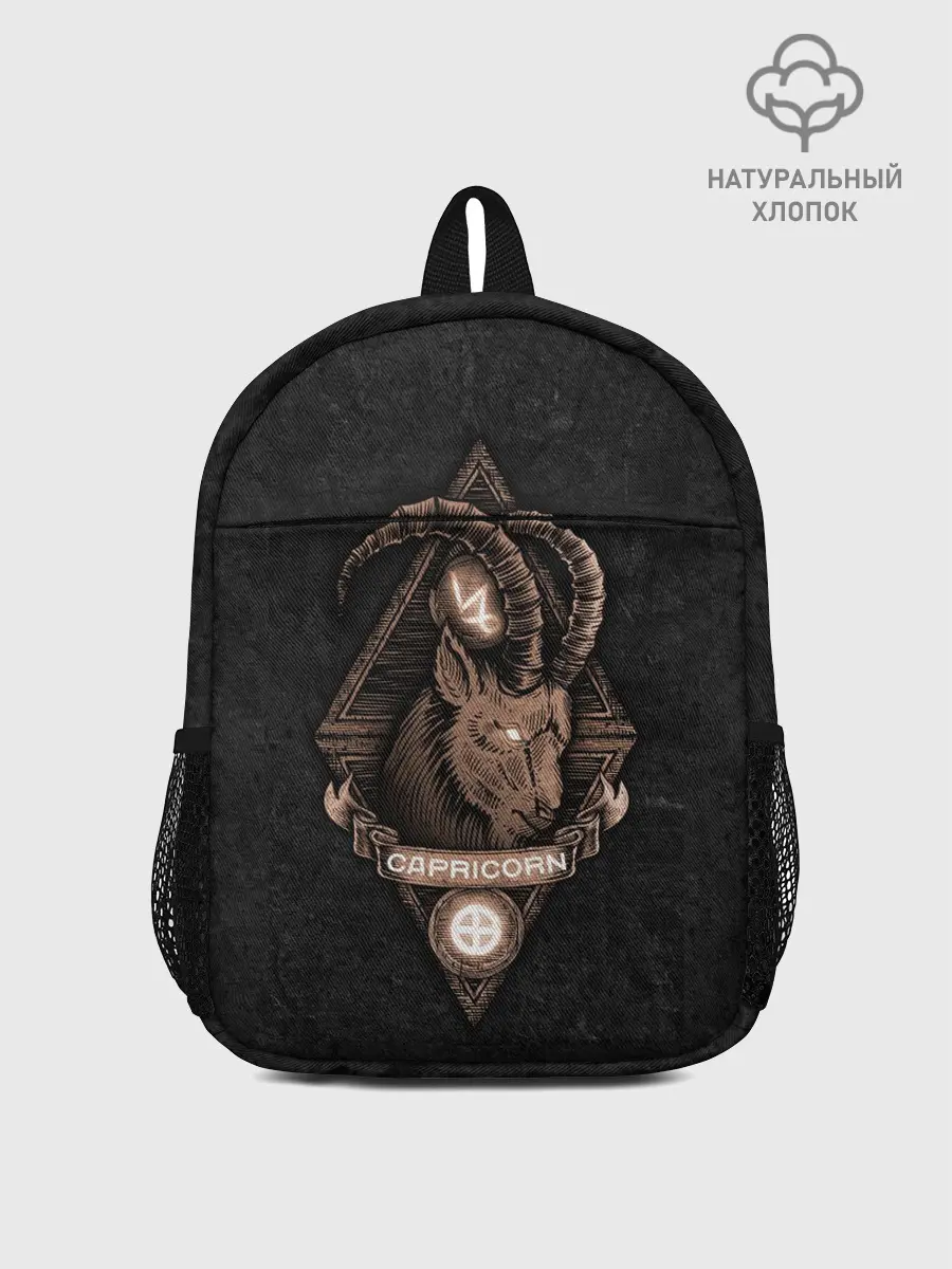 Рюкзак детский / КОЗЕРОГ