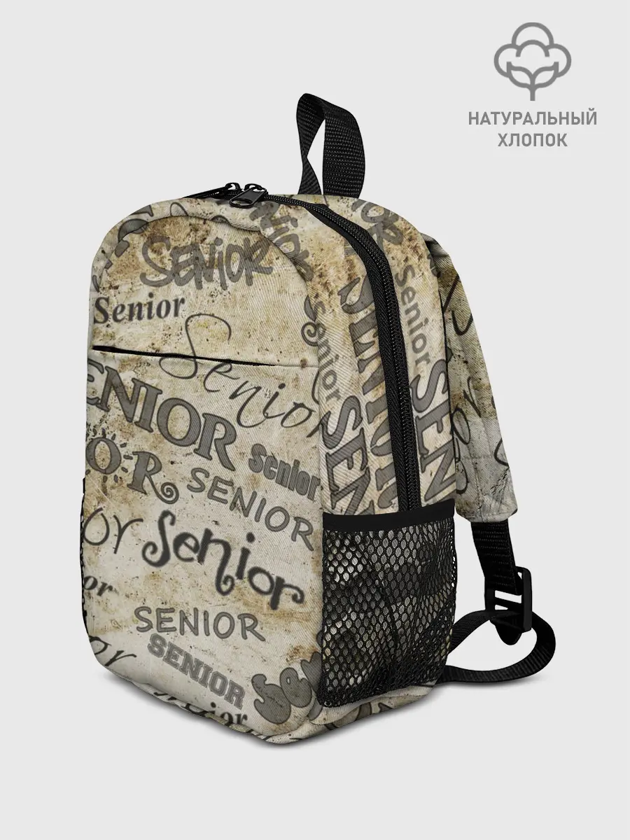 Рюкзак детский / Senior